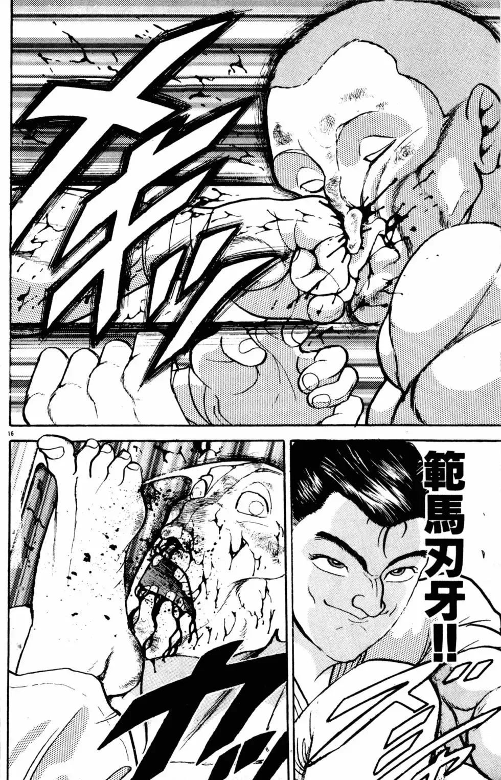 第23卷 第197页