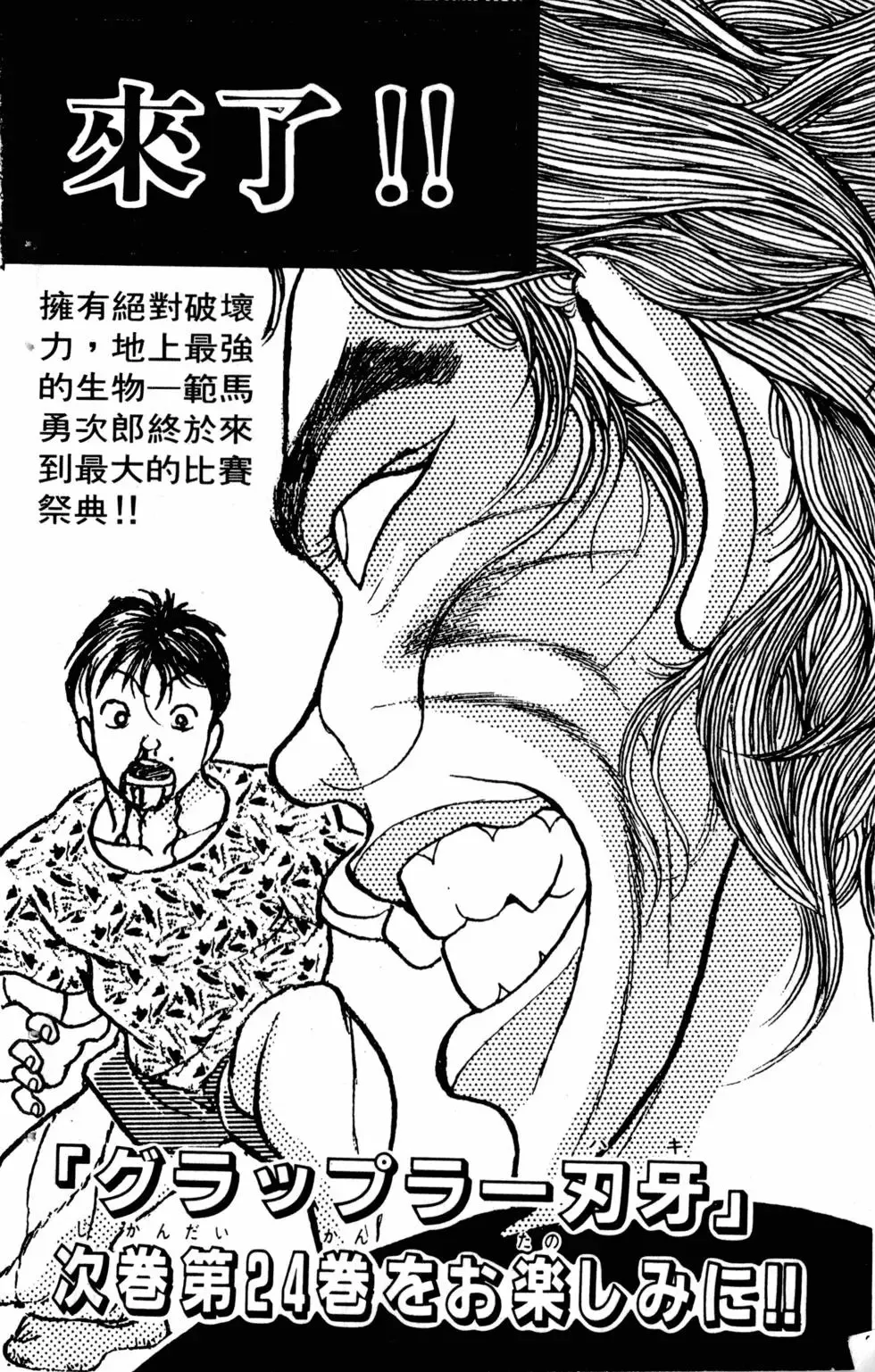 第23卷 第207页