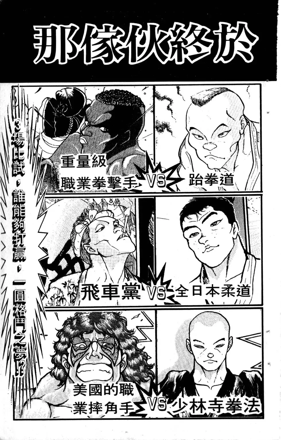 第23卷 第208页