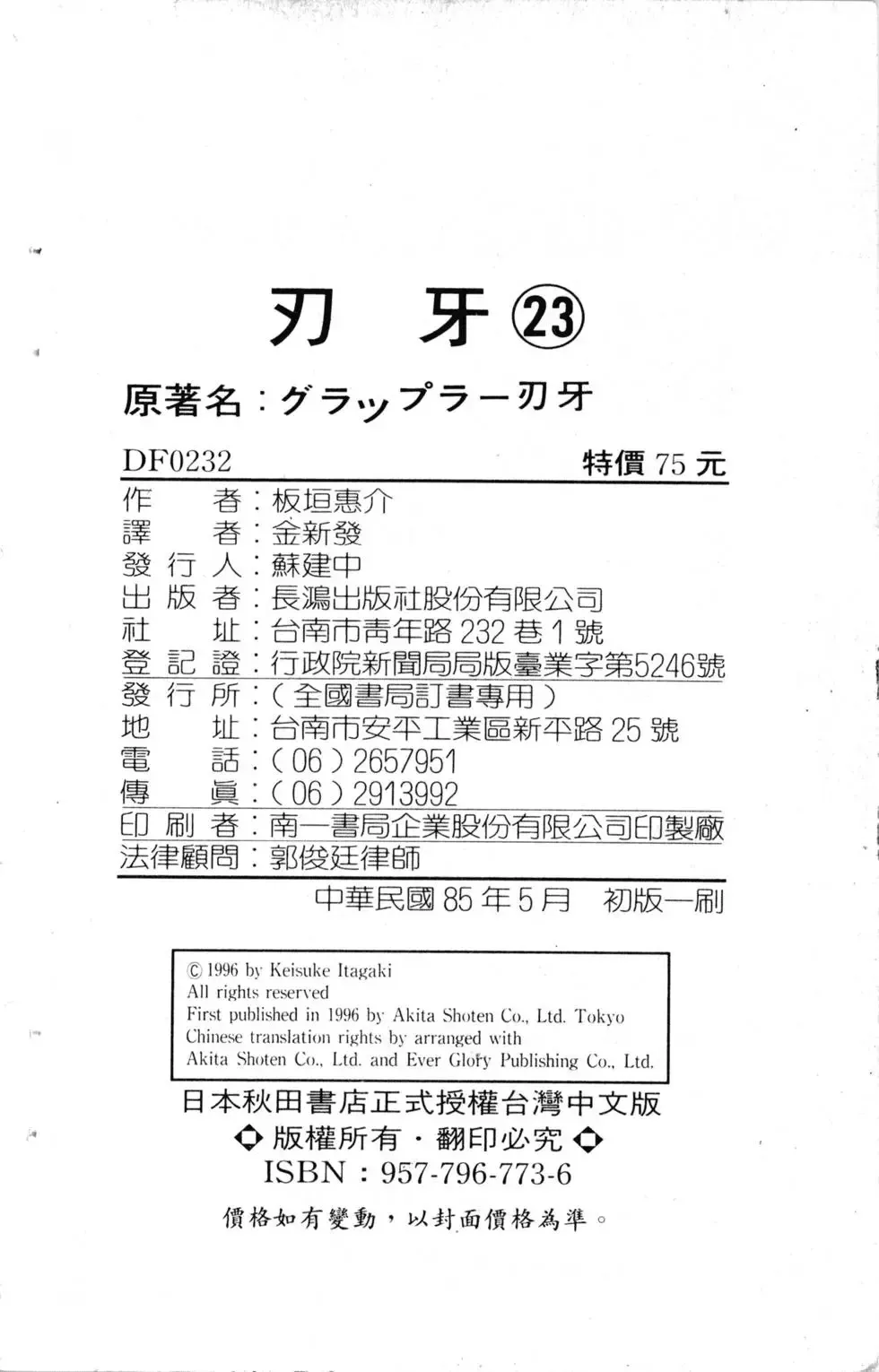第23卷 第209页