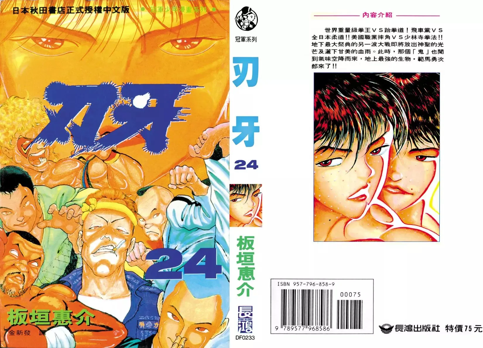 第23卷 第210页