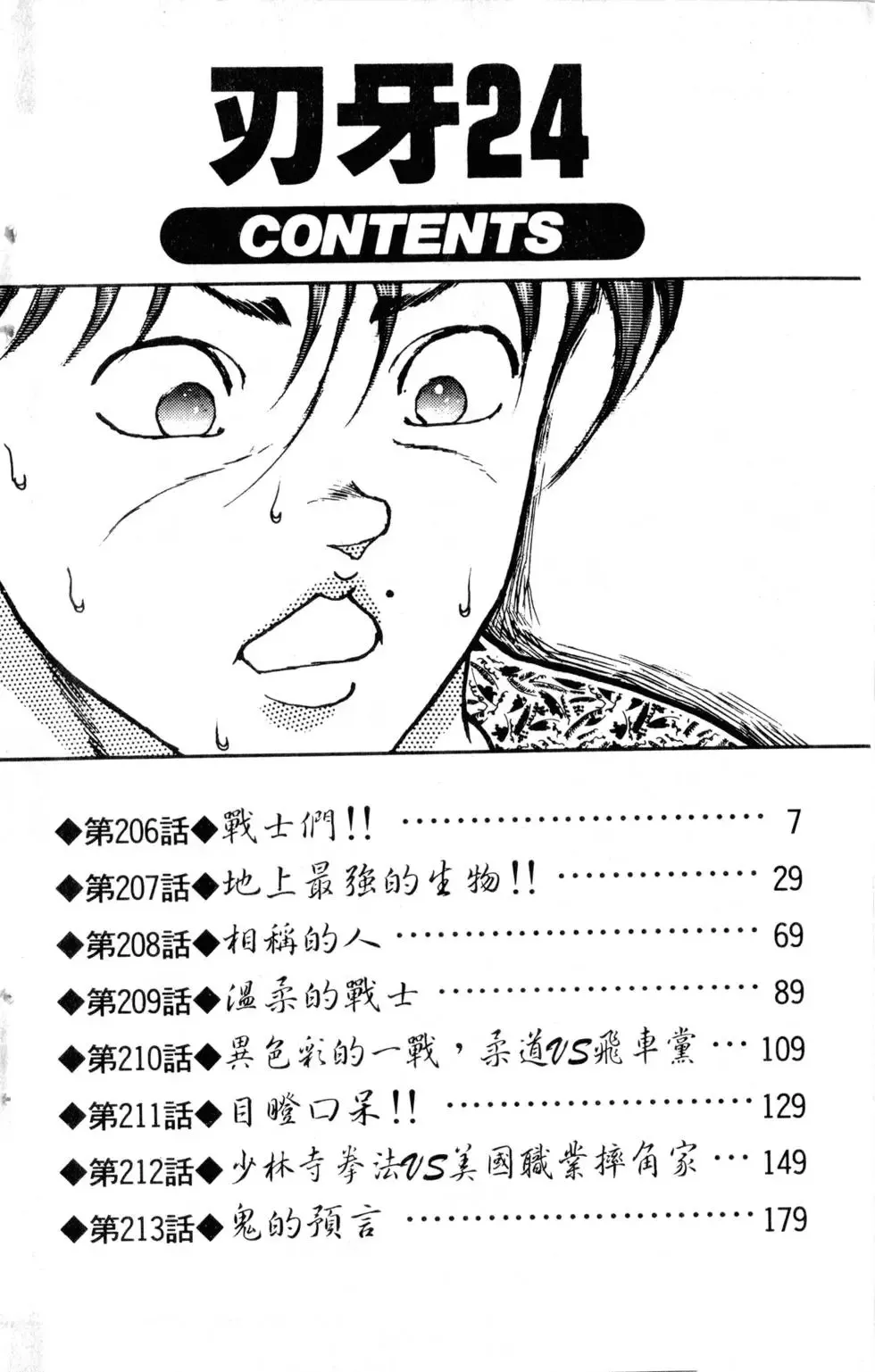第24卷 第6页