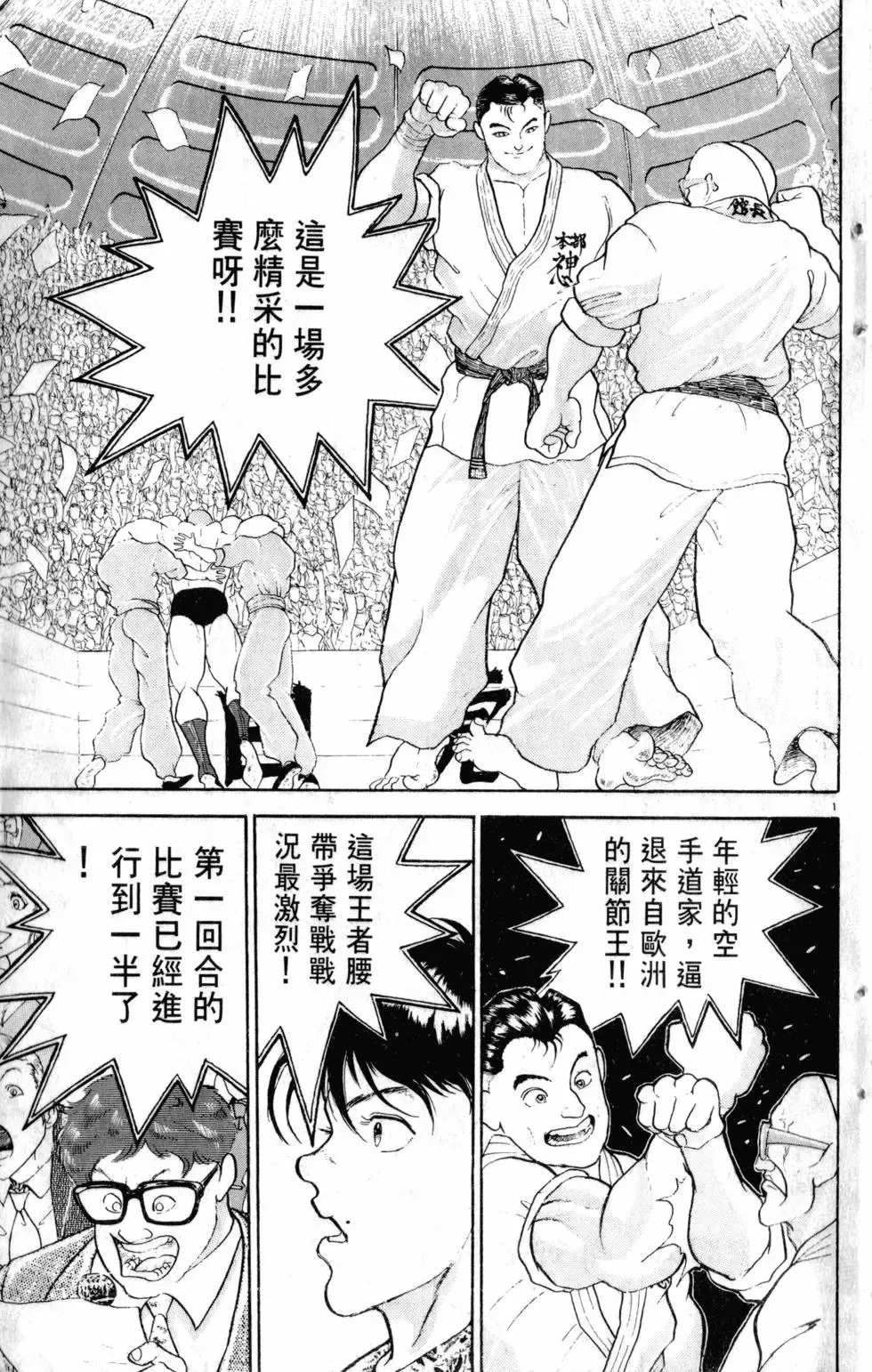 第24卷 第9页