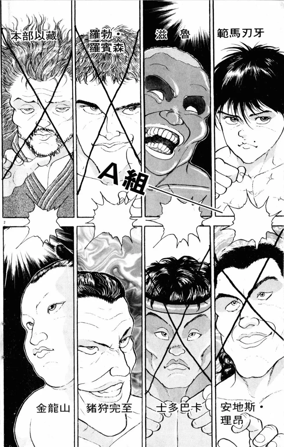 第24卷 第10页