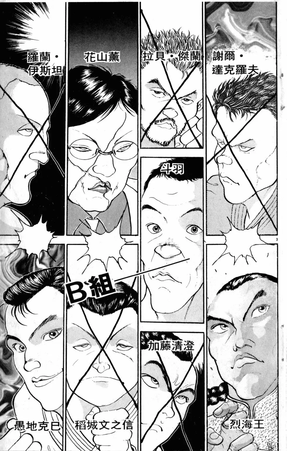 第24卷 第11页
