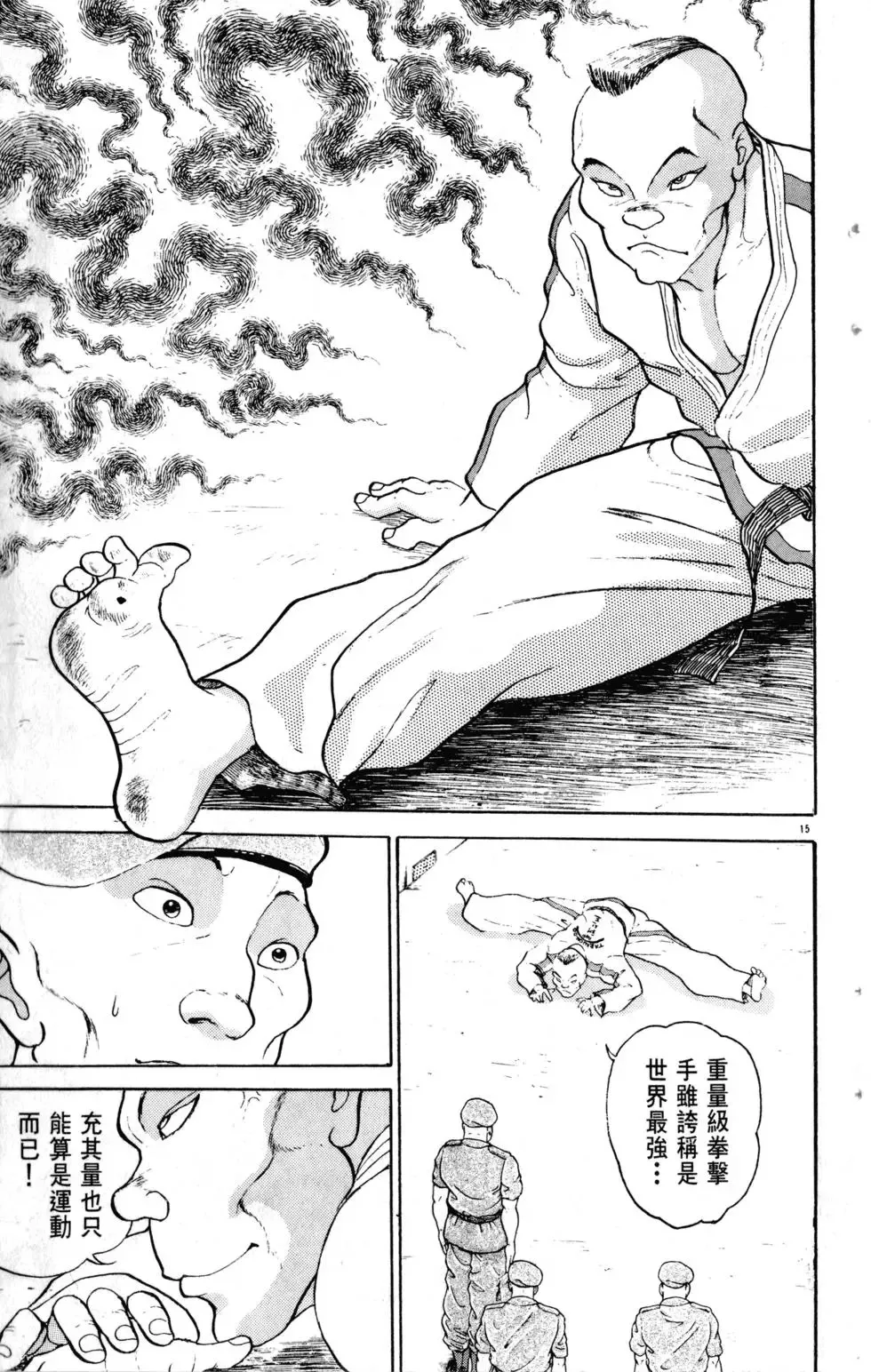 第24卷 第23页