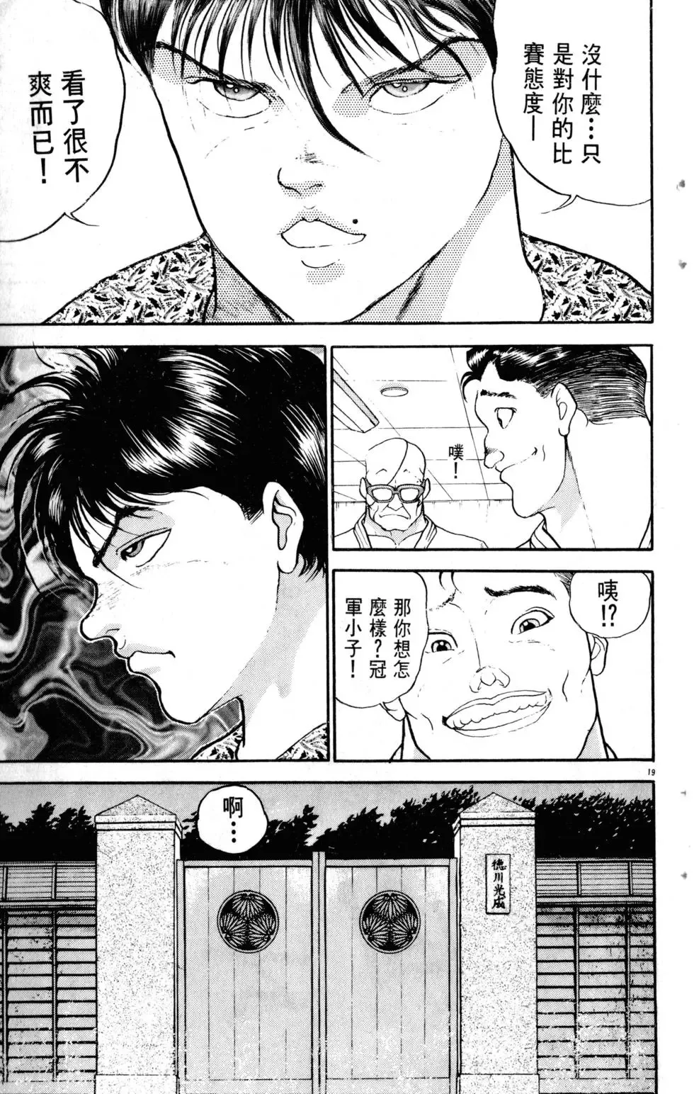 第24卷 第27页