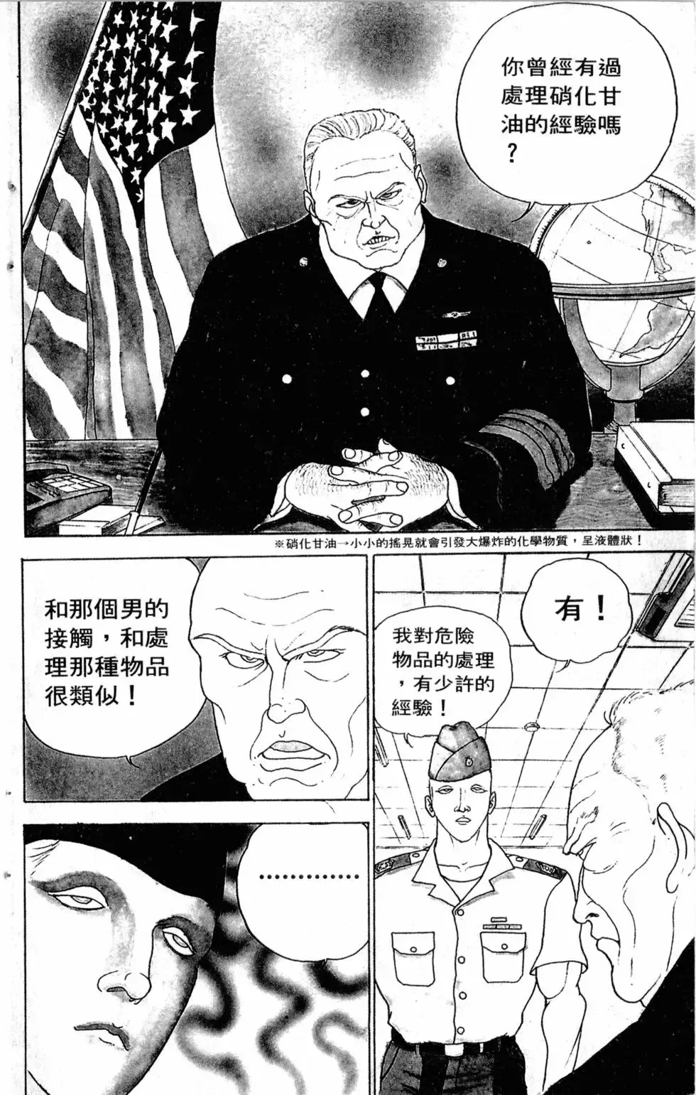 第24卷 第30页