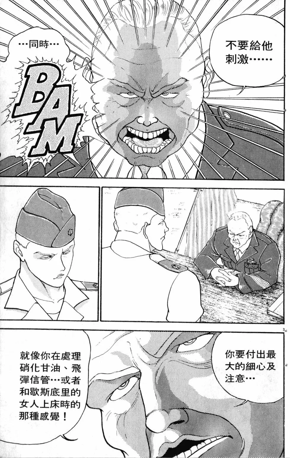 第24卷 第31页