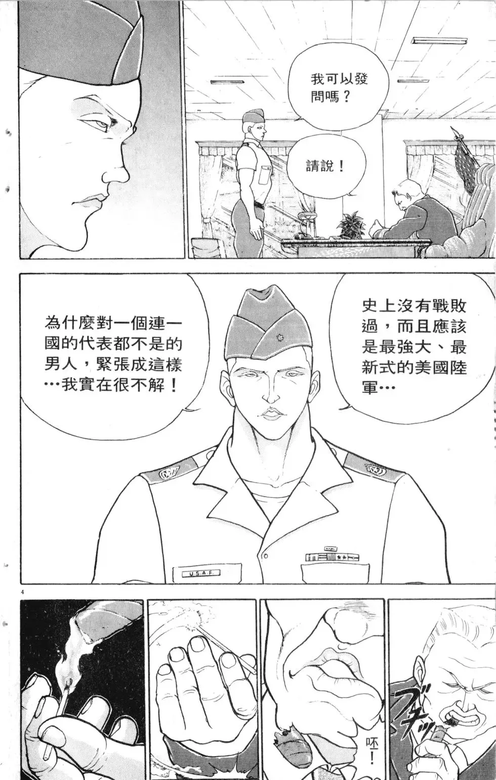 第24卷 第32页