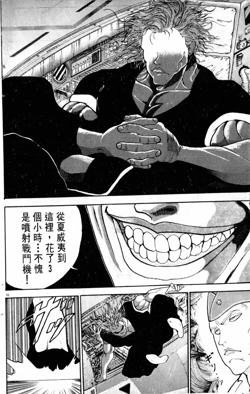 第24卷 第38页