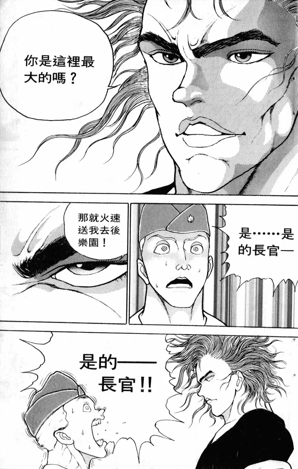 第24卷 第41页