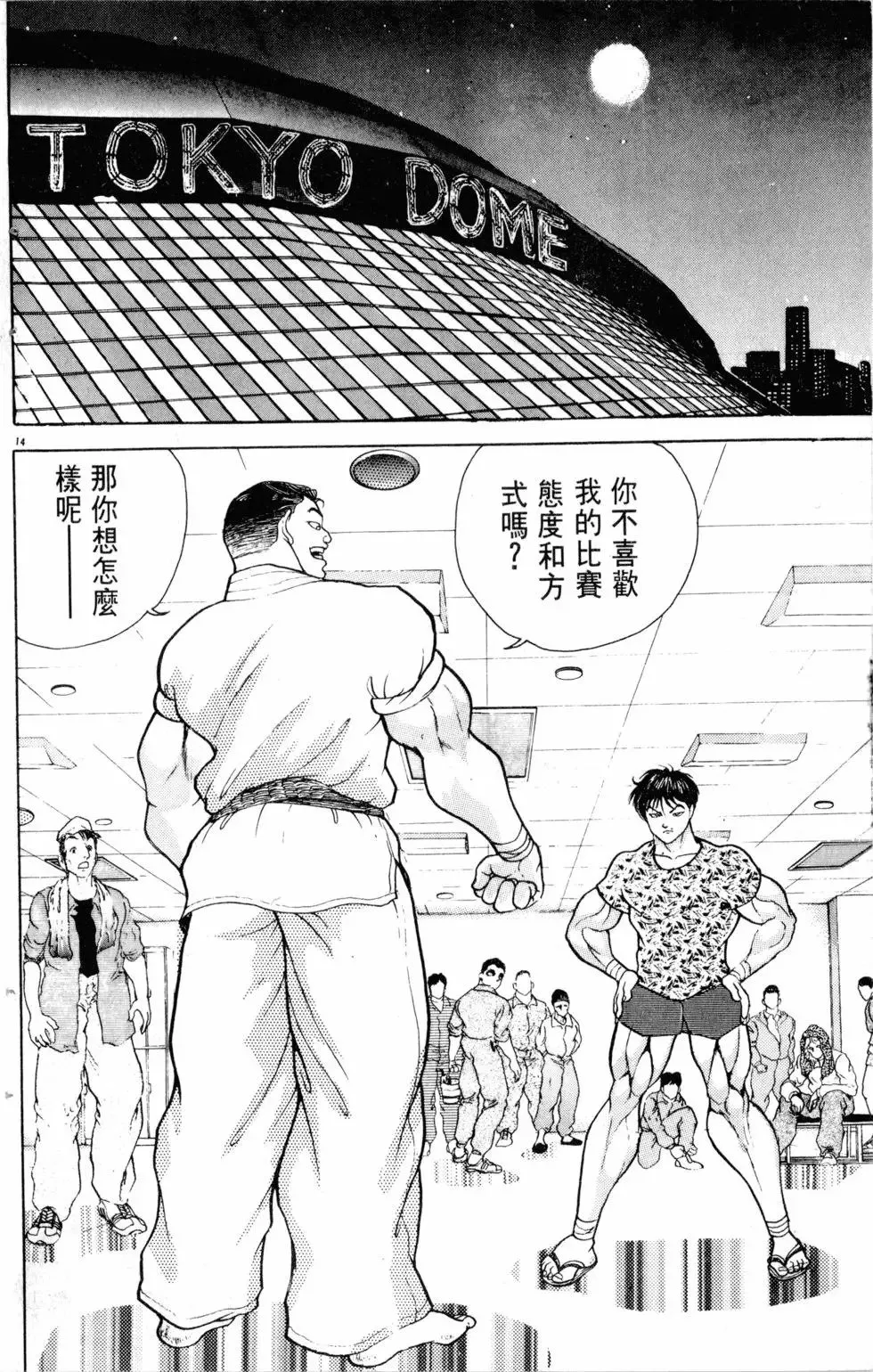 第24卷 第42页