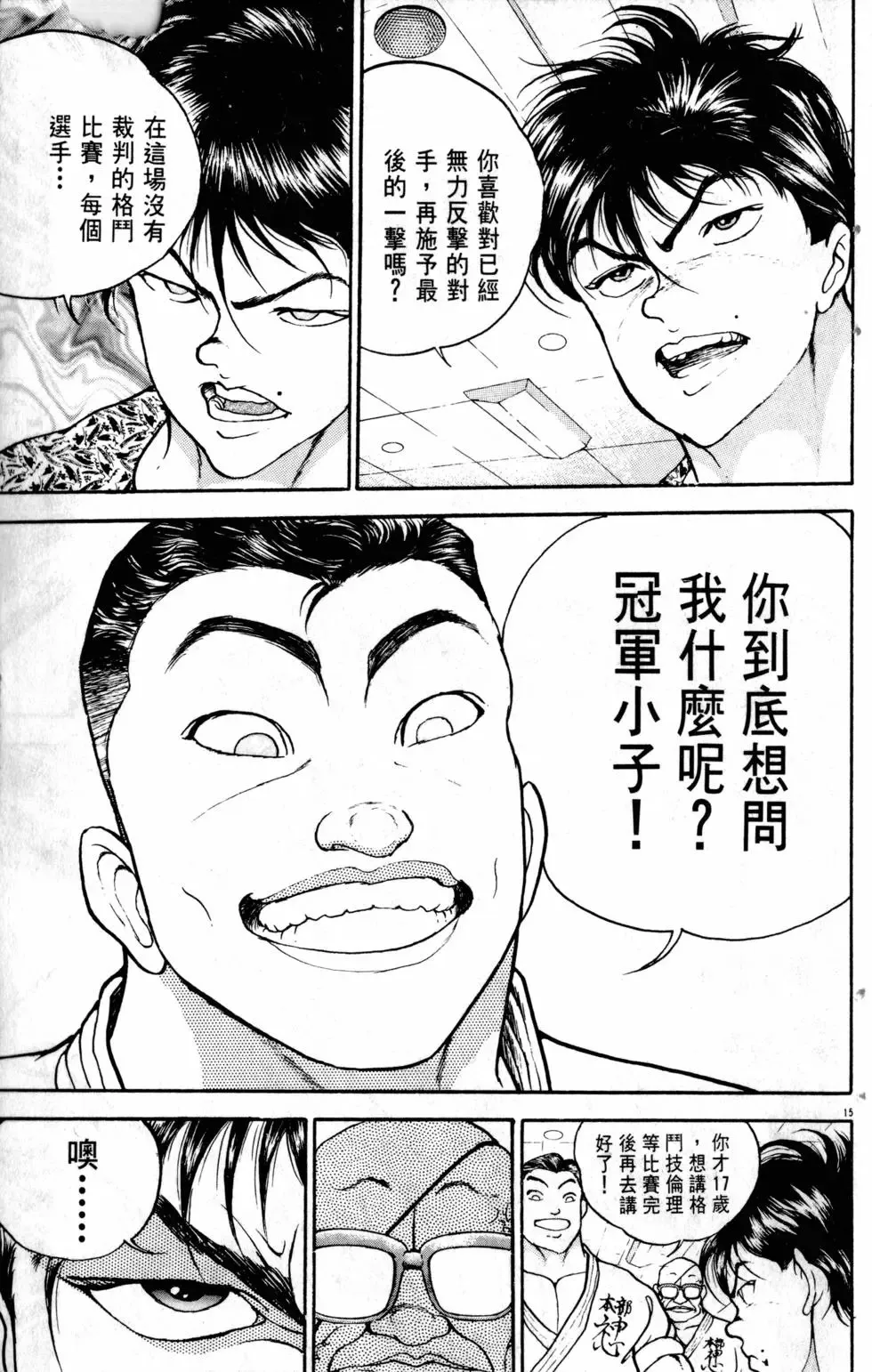 第24卷 第43页