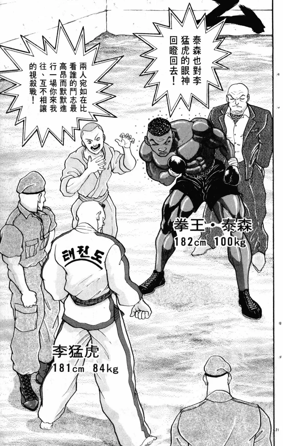 第24卷 第49页