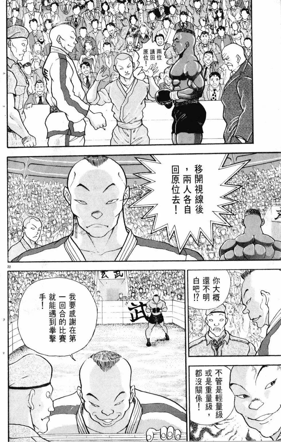 第24卷 第50页