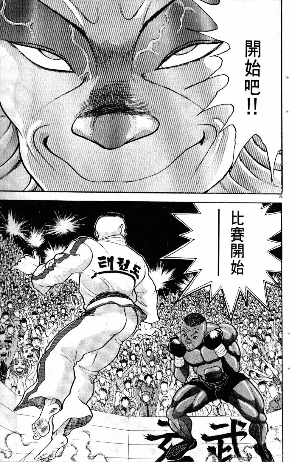 第24卷 第51页