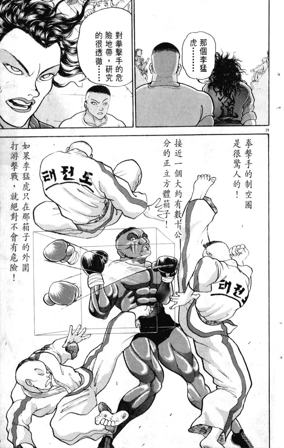 第24卷 第57页
