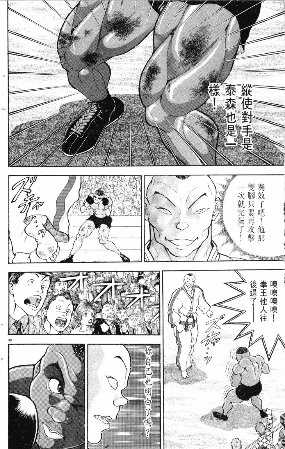 第24卷 第58页