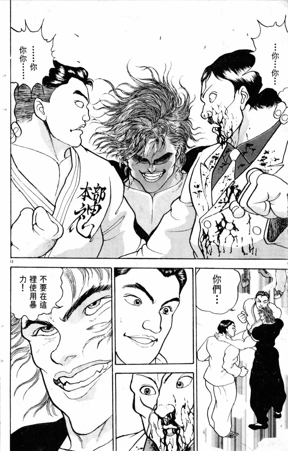 第24卷 第80页