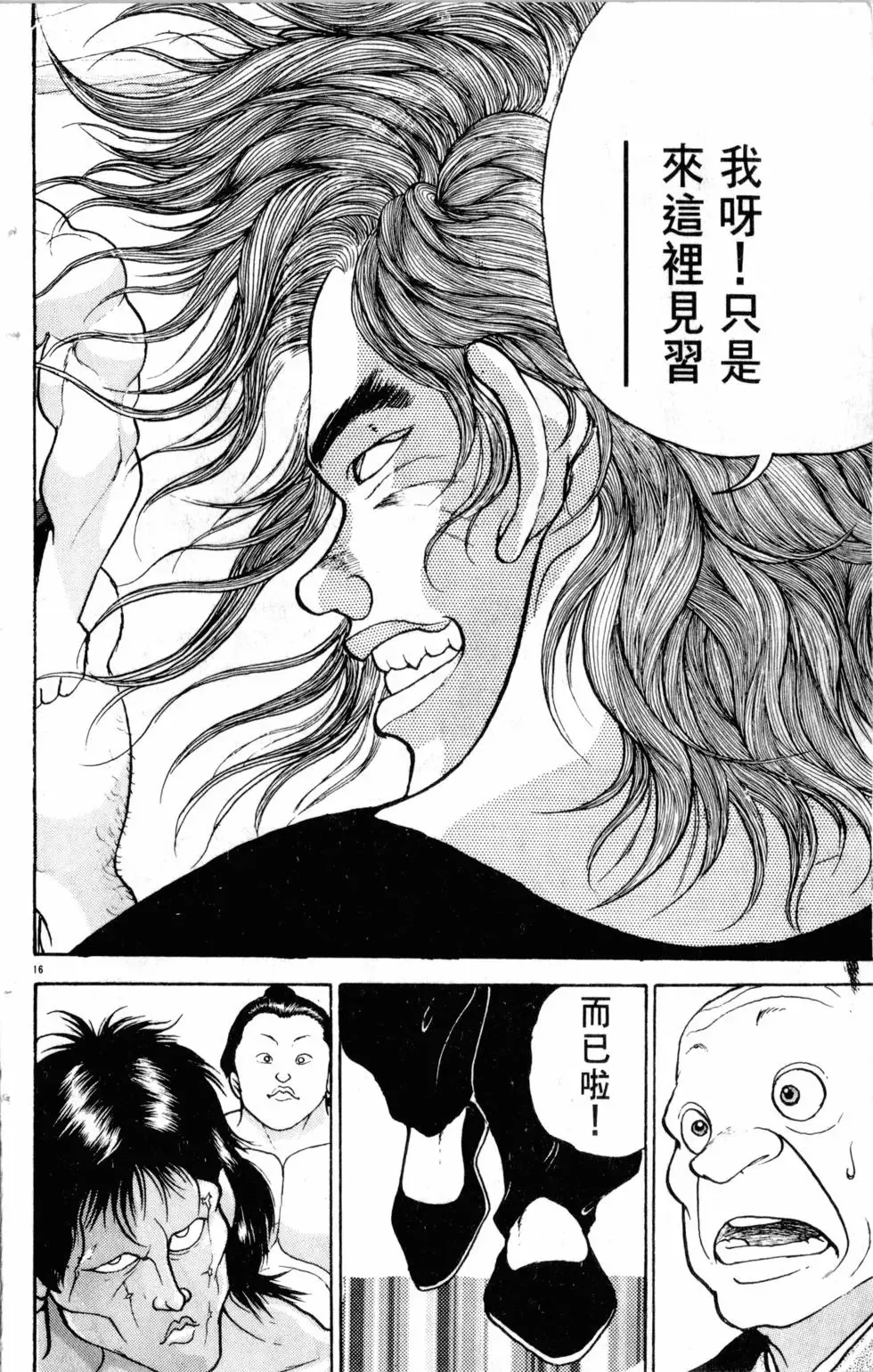 第24卷 第84页