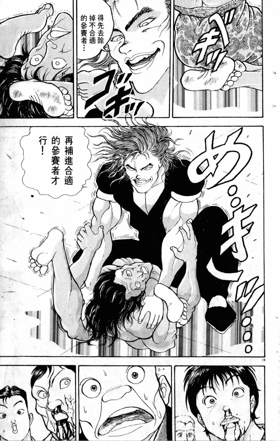第24卷 第87页