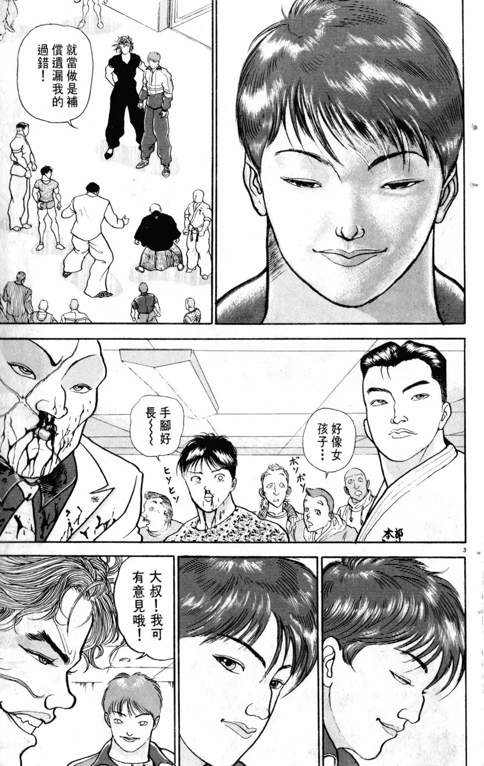 第24卷 第91页