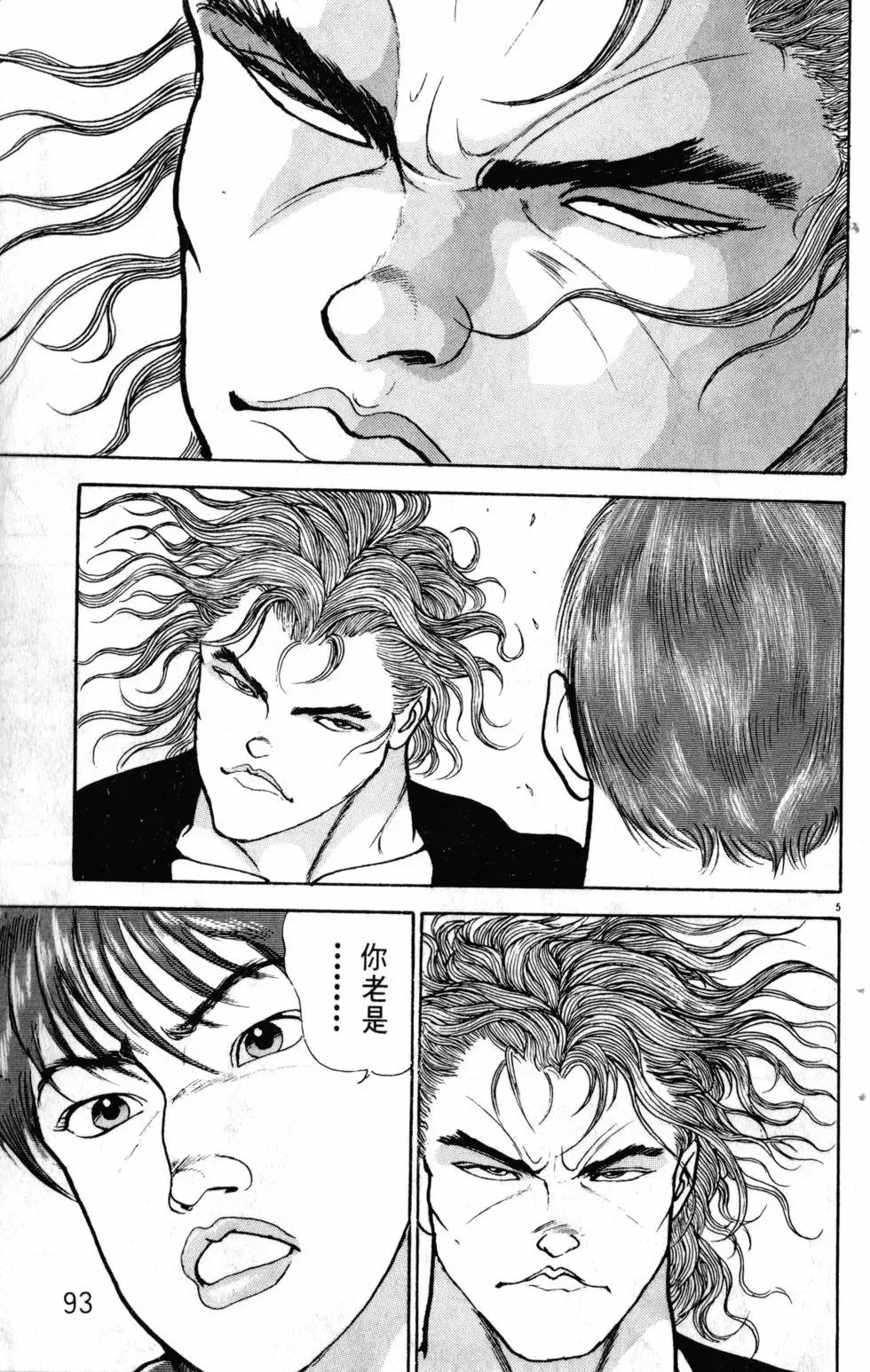 第24卷 第93页