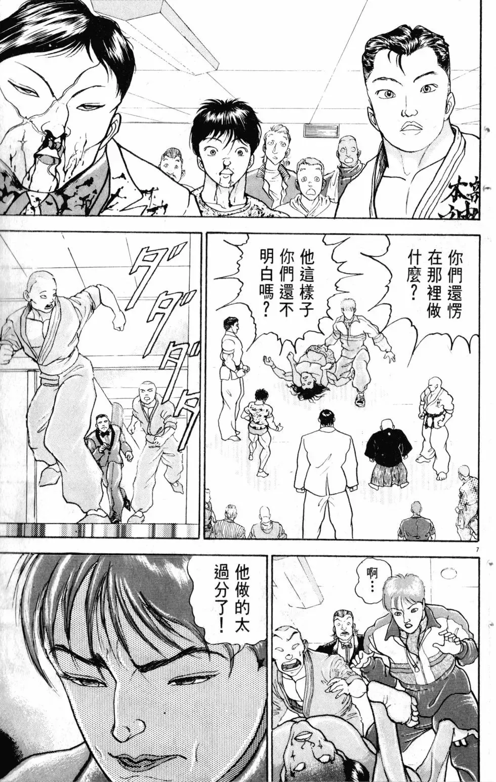 第24卷 第95页