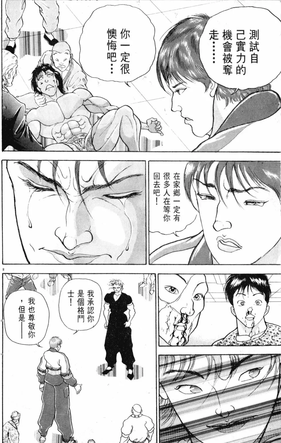 第24卷 第96页