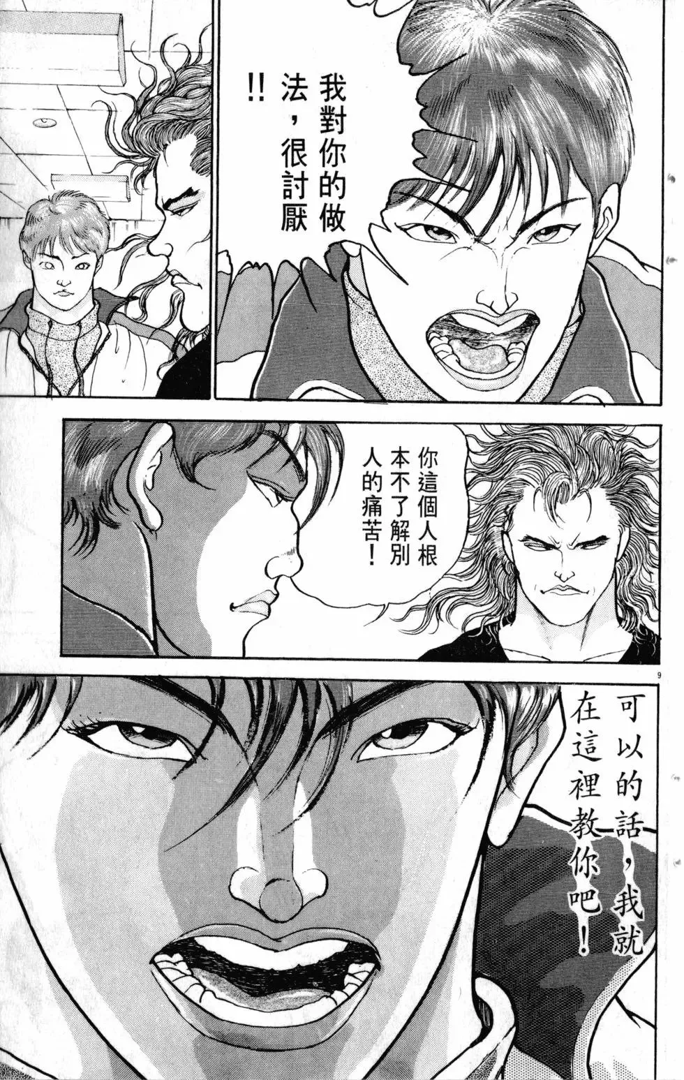 第24卷 第97页