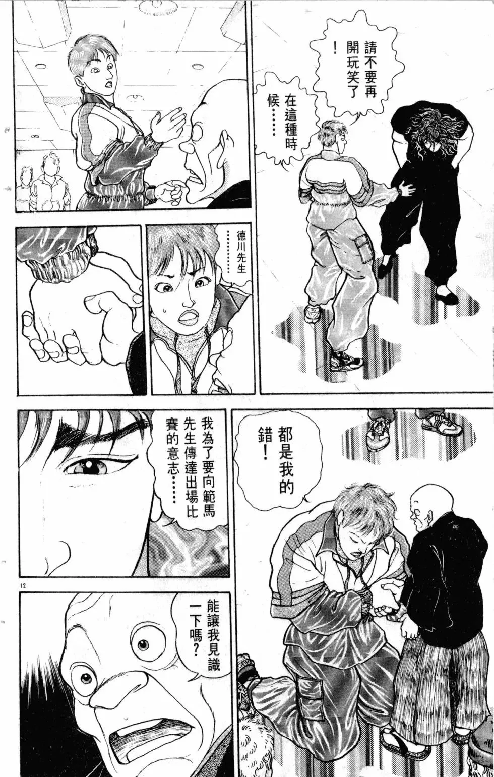 第24卷 第100页