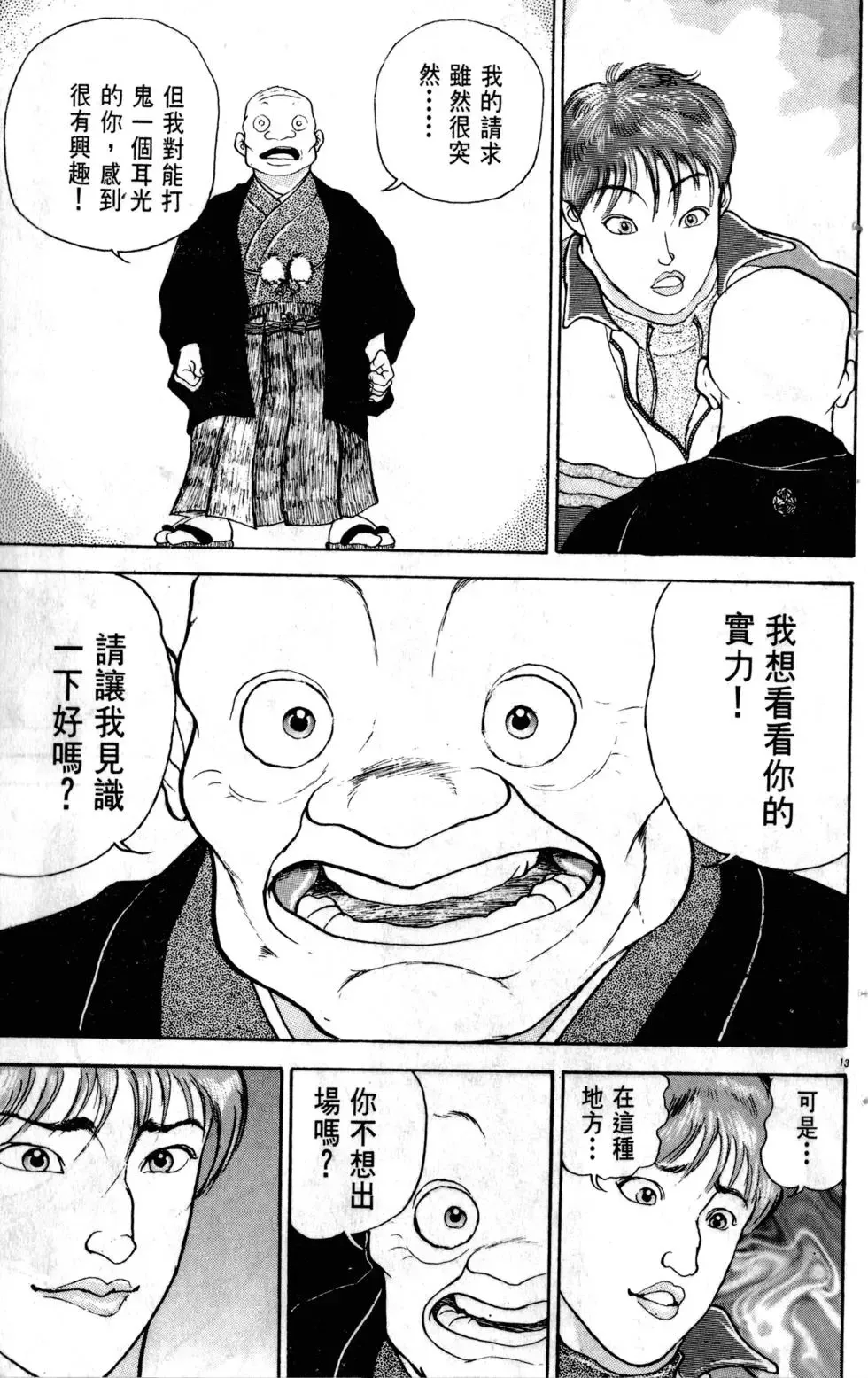 第24卷 第101页