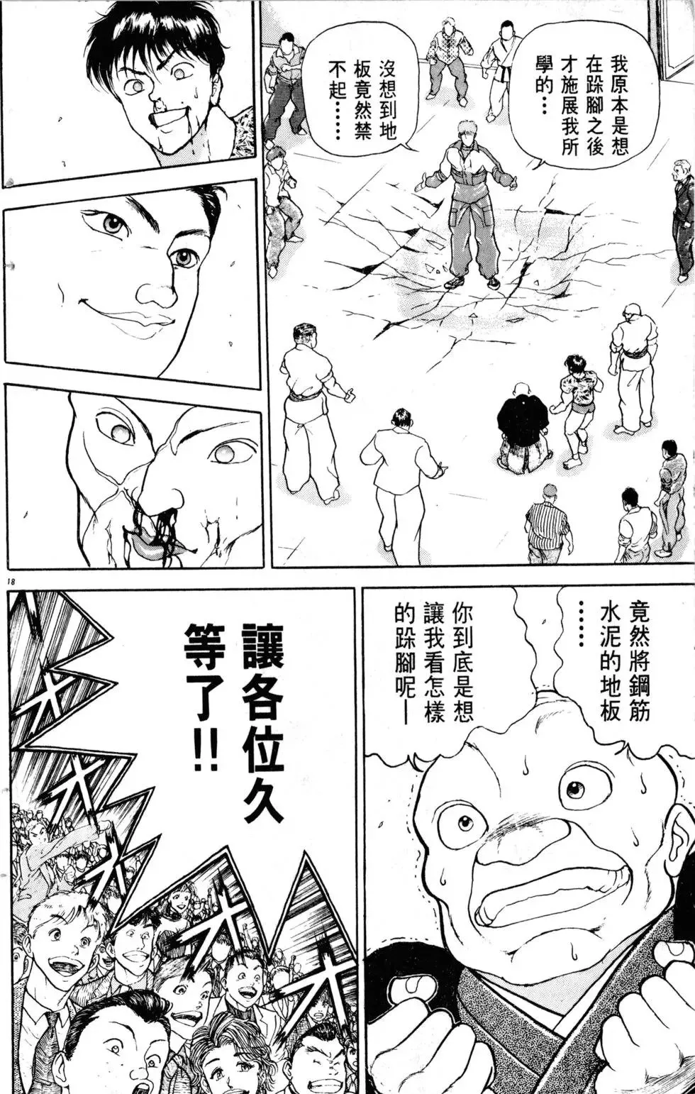 第24卷 第106页