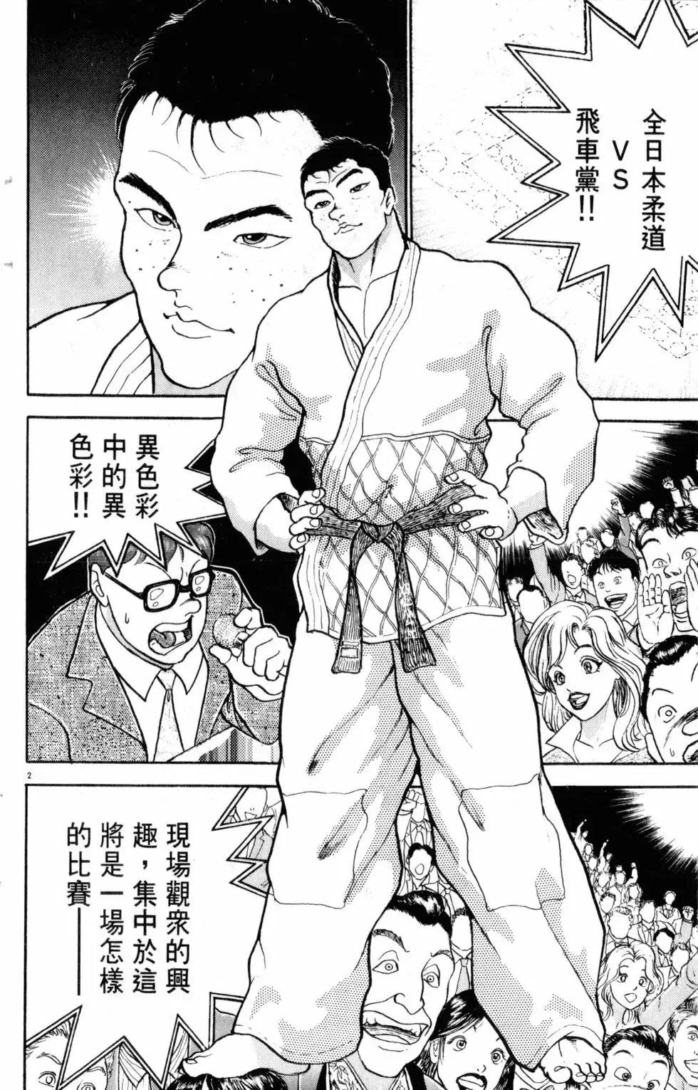 第24卷 第110页