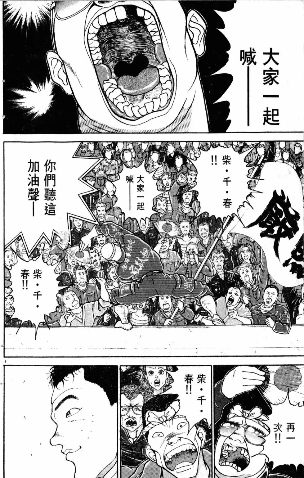 第24卷 第112页
