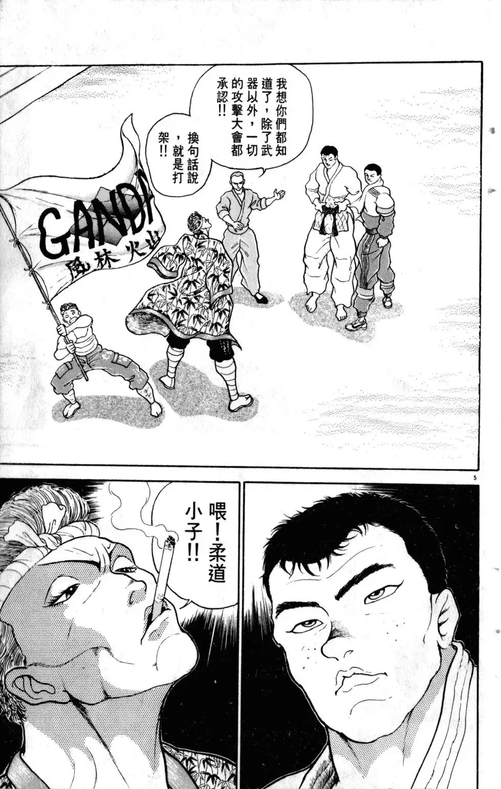 第24卷 第113页