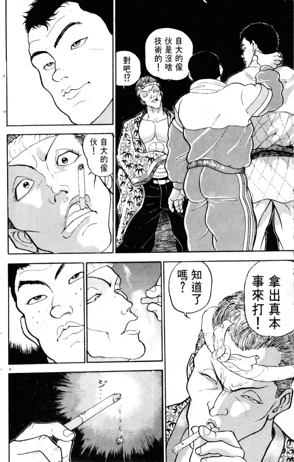 第24卷 第114页
