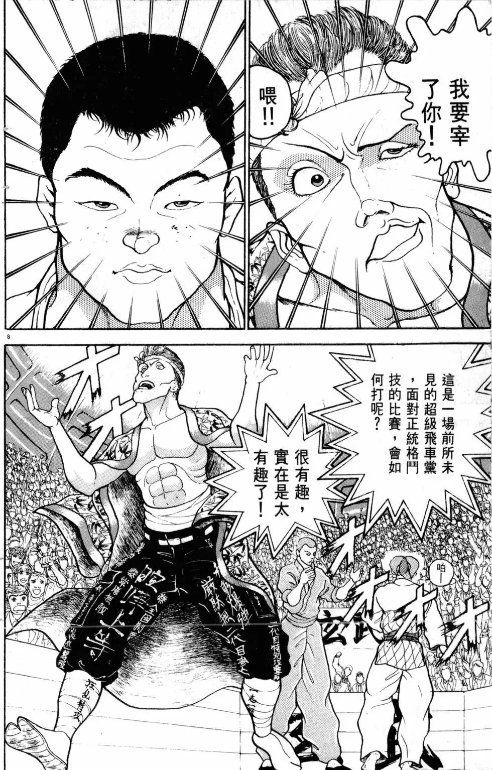 第24卷 第116页