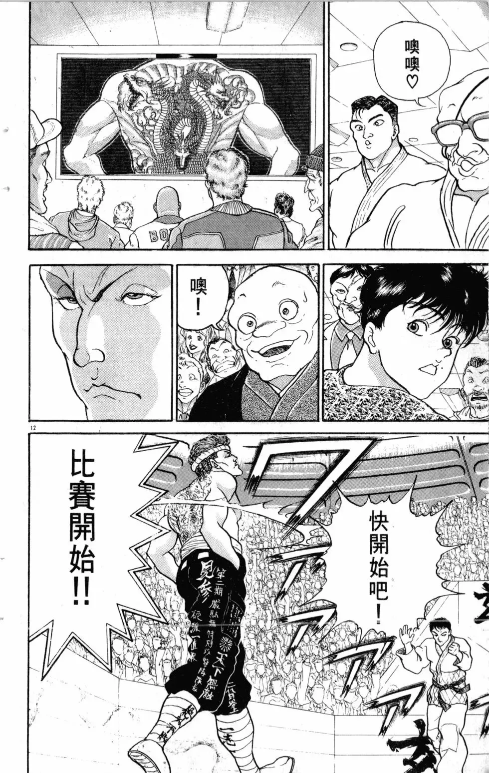 第24卷 第120页