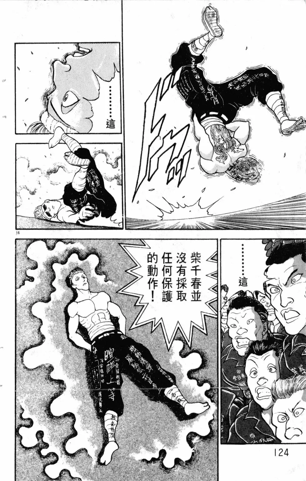 第24卷 第124页