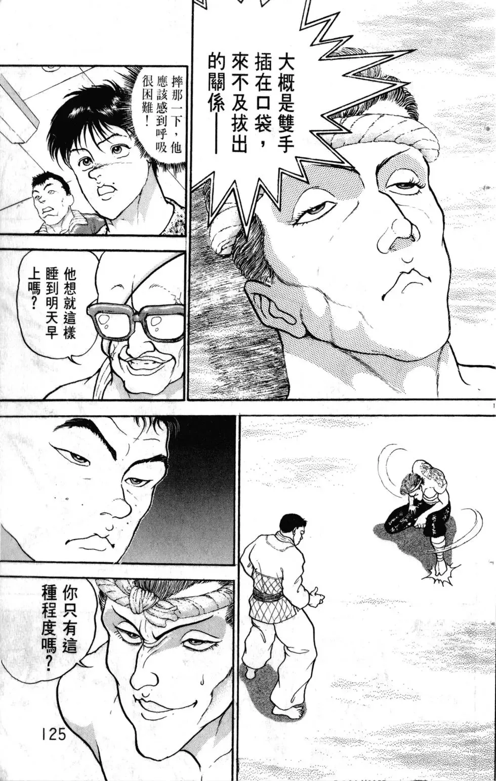 第24卷 第125页