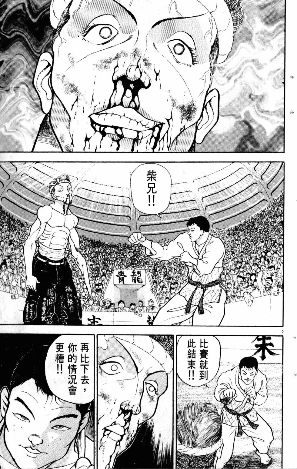 第24卷 第133页