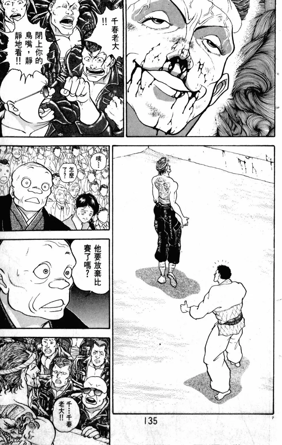第24卷 第135页
