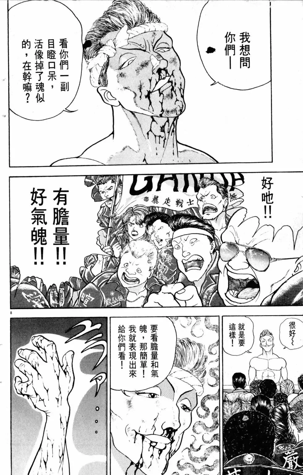 第24卷 第136页