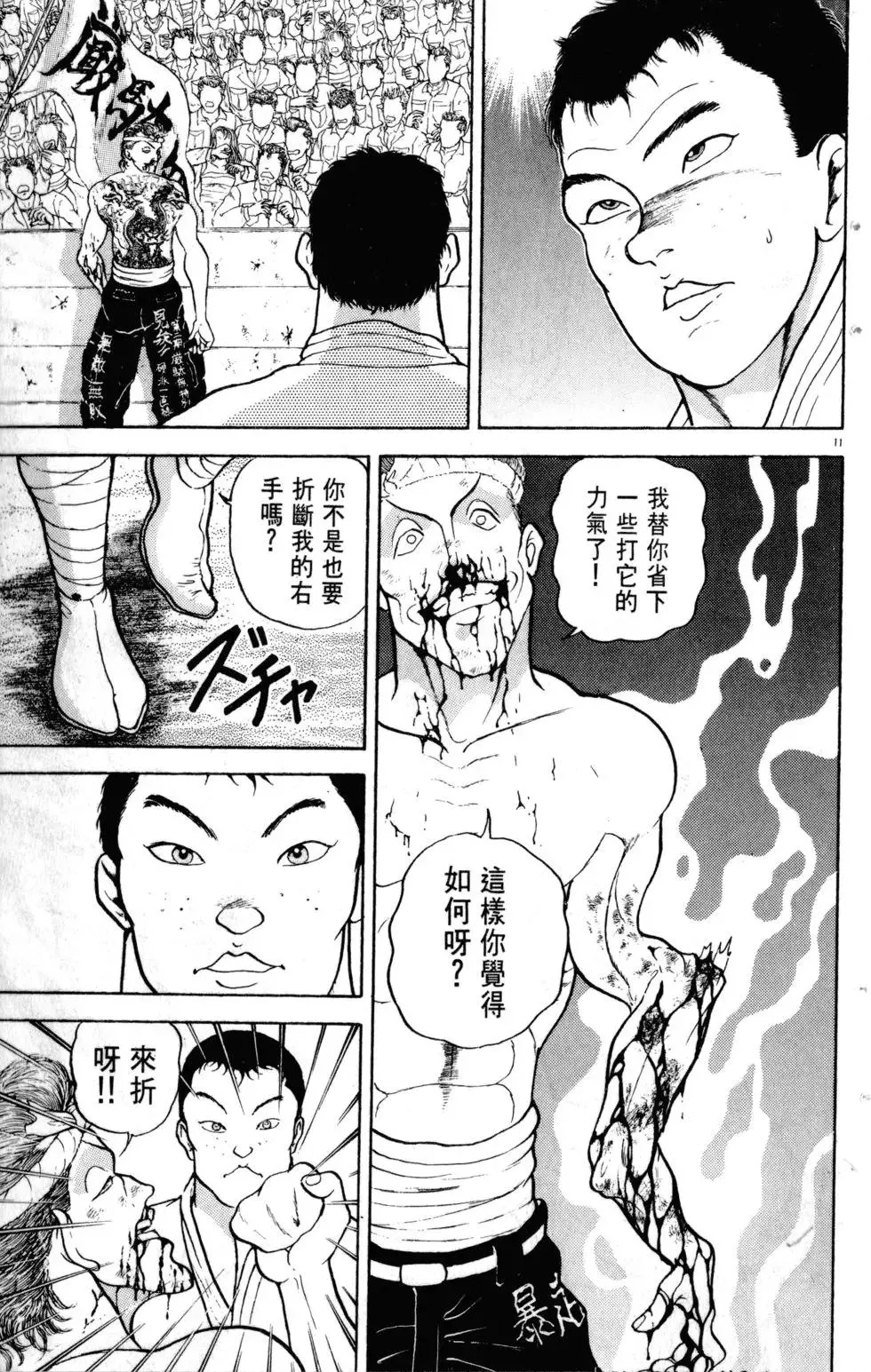 第24卷 第139页