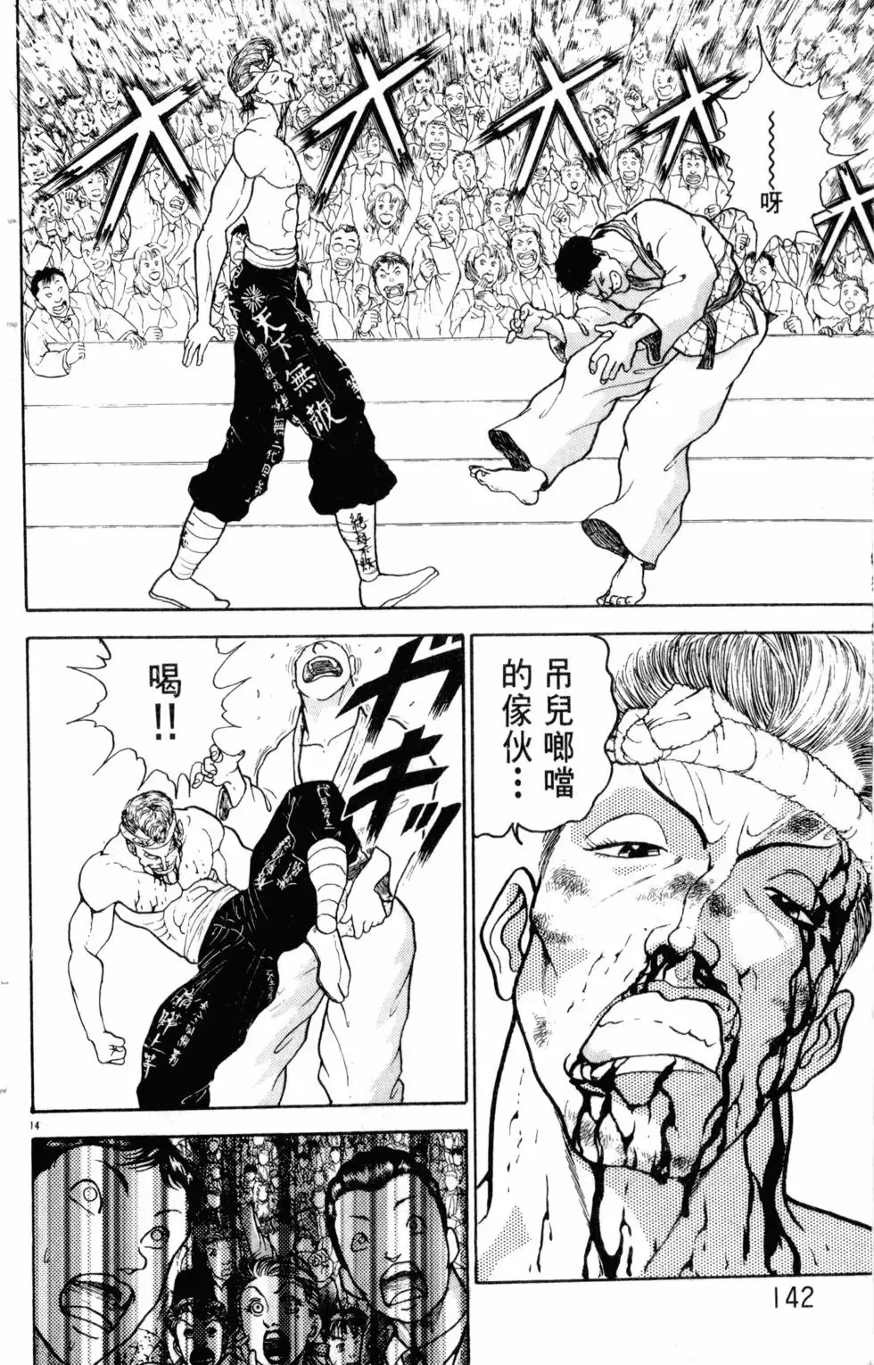第24卷 第142页
