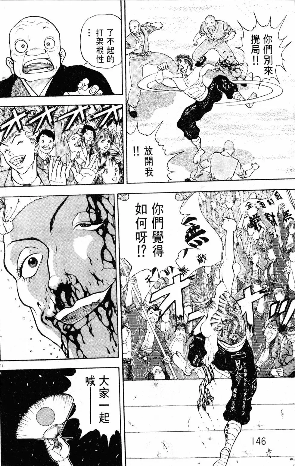 第24卷 第146页