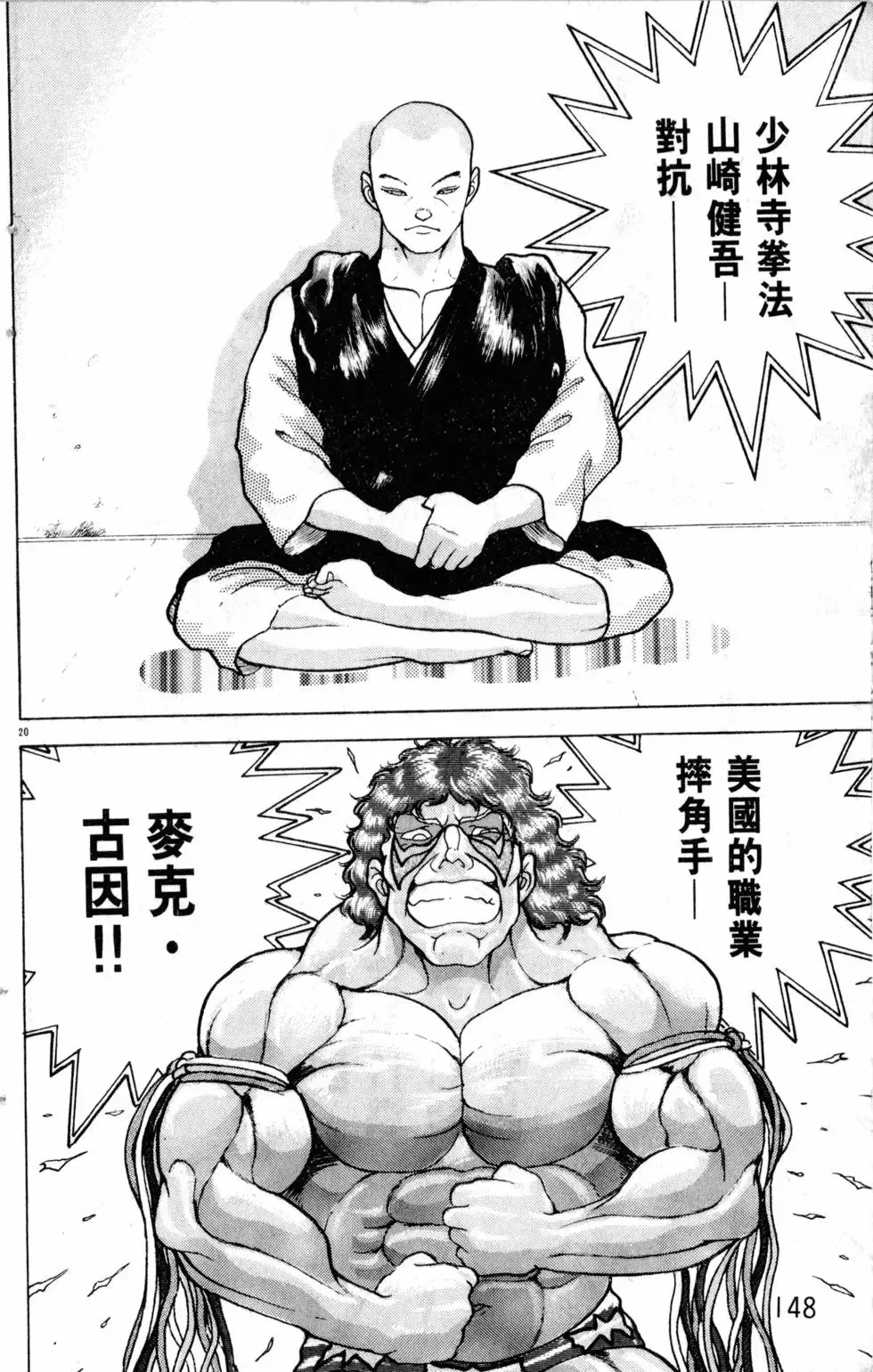 第24卷 第148页