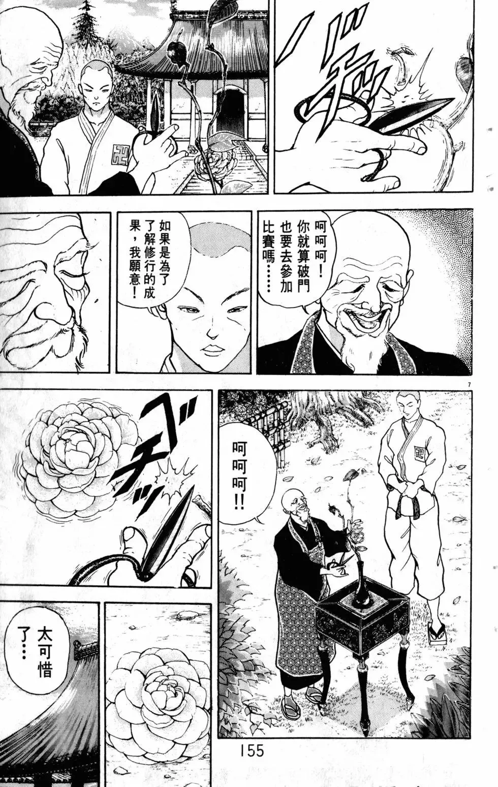 第24卷 第155页